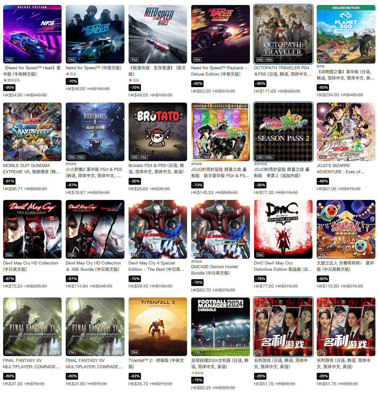 PS港服開啟“七月促銷活動”!低至2.5折 7月16日截止