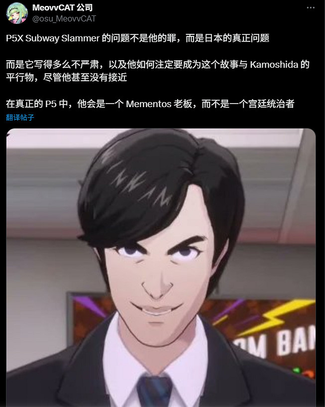 《P5X》地鐵「反社會衝撞男」源自日本真實事件改編 《P5X》地鐵「反社會衝撞男」源自日本真實事件改編