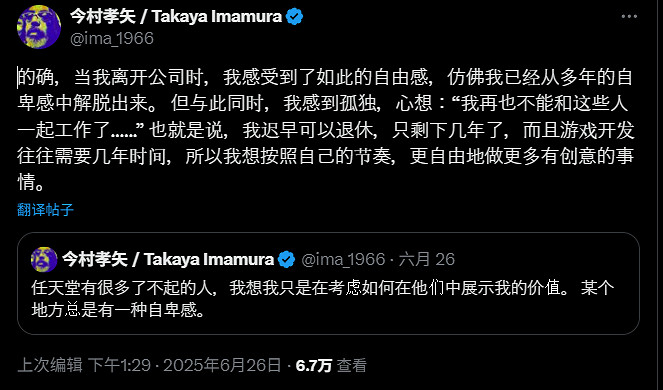 前《星際火狐》設計師:在任天堂時有壓倒性的自卑感 前《星際火狐》設計師:在任天堂時有壓倒性的自卑感