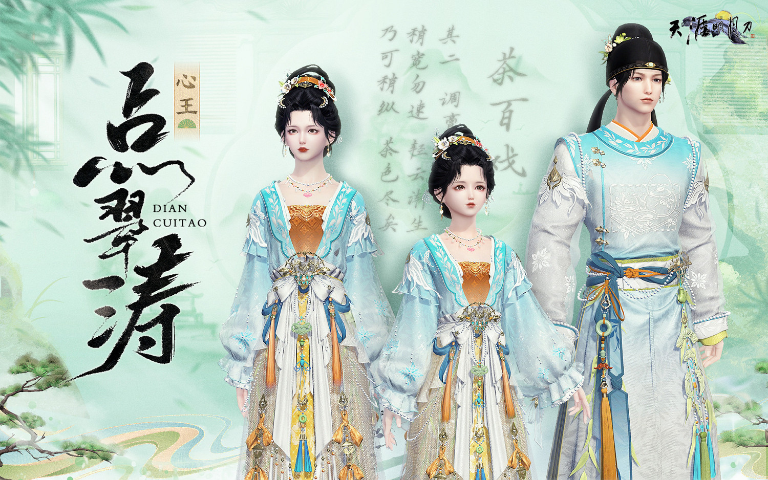 6月30日重磅更新來襲:神思之戰第二賽季啟幕,心王·點翠濤 & 聖繡·春日宴新裝登場! 6月30日重磅更新來襲:神思之戰第二賽季啟幕,心王·點翠濤 & 聖繡·春日宴新裝登場!