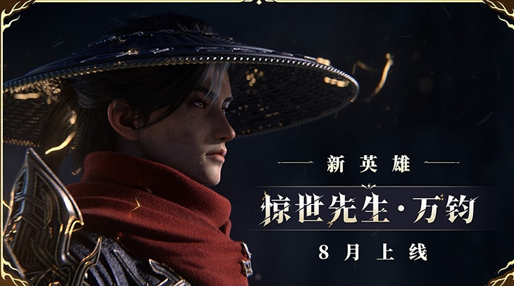 《永劫無間》武俠摸金全新玩法即將上線，海量新內容及福利開啟四周年慶典！