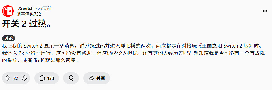 Switch2發熱夏天氣溫原因被排除!與休眠模式Bug有關 Switch2發熱夏天氣溫原因被排除!與休眠模式Bug有關