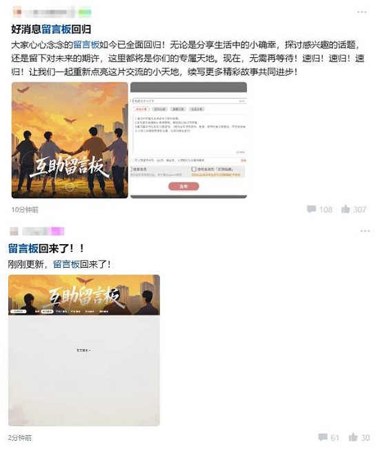 《情感反詐模擬器》留言板功能已修復！續作確認開發中