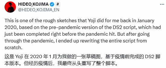 小島秀夫分享《死亡擱淺2》草圖 山姆與芙拉吉爾登場 小島秀夫分享《死亡擱淺2》草圖 山姆與芙拉吉爾登場