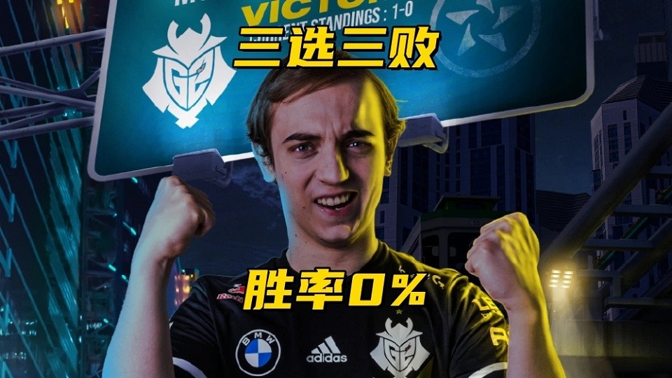 MSI陷阱英雄誕生？BP率86%,三次登場卻一場都贏不了