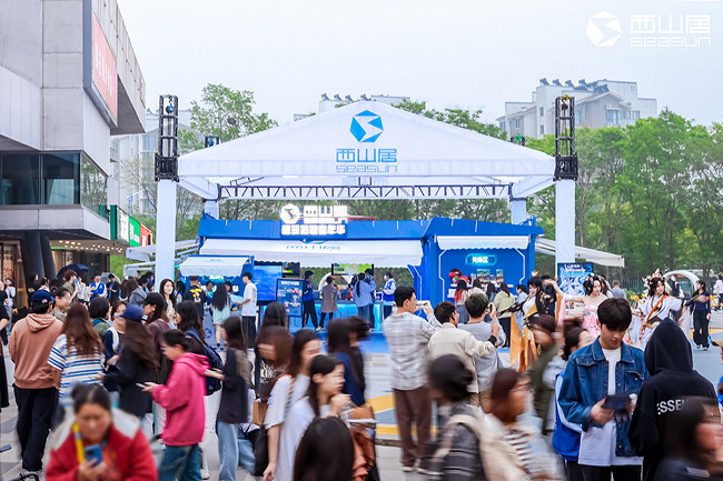 西山居2025校園行:以遊戲擁抱年輕世代,打造熱愛社交場 西山居2025校園行:以遊戲擁抱年輕世代,打造熱愛社交場