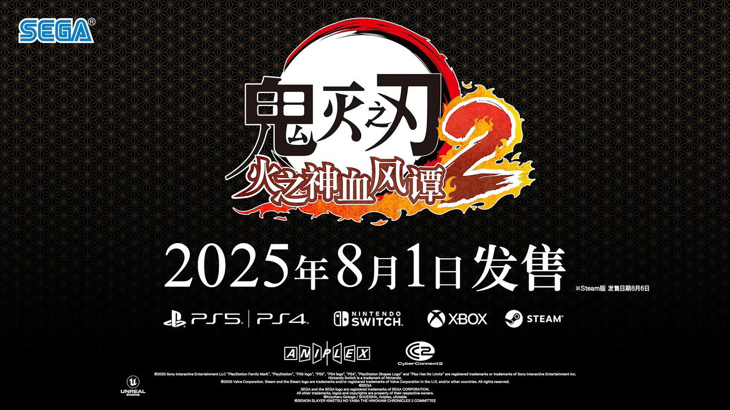 九柱全員集結,《鬼滅之刃》的遊戲續作能這麽燃? 九柱全員集結,《鬼滅之刃》的遊戲續作能這麽燃?