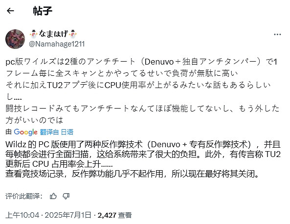 《魔物獵人:荒野》更新後反作弊致性能暴跌 引玩家熱議