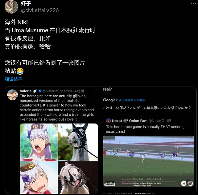 我是成熟的大人了 我可以!《賽馬娘》劇情讓老外爆哭