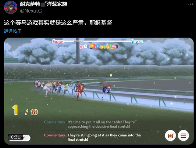 我是成熟的大人了 我可以!《賽馬娘》劇情讓老外爆哭