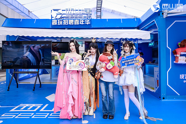 西山居2025校園行:以遊戲擁抱年輕世代,打造熱愛社交場 西山居2025校園行:以遊戲擁抱年輕世代,打造熱愛社交場