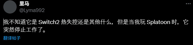 Switch2發熱夏天氣溫原因被排除!與休眠模式Bug有關 Switch2發熱夏天氣溫原因被排除!與休眠模式Bug有關