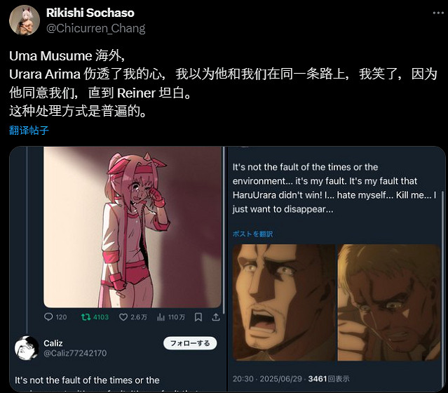 我是成熟的大人了 我可以!《賽馬娘》劇情讓老外爆哭