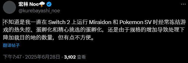 Switch2發熱夏天氣溫原因被排除!與休眠模式Bug有關 Switch2發熱夏天氣溫原因被排除!與休眠模式Bug有關