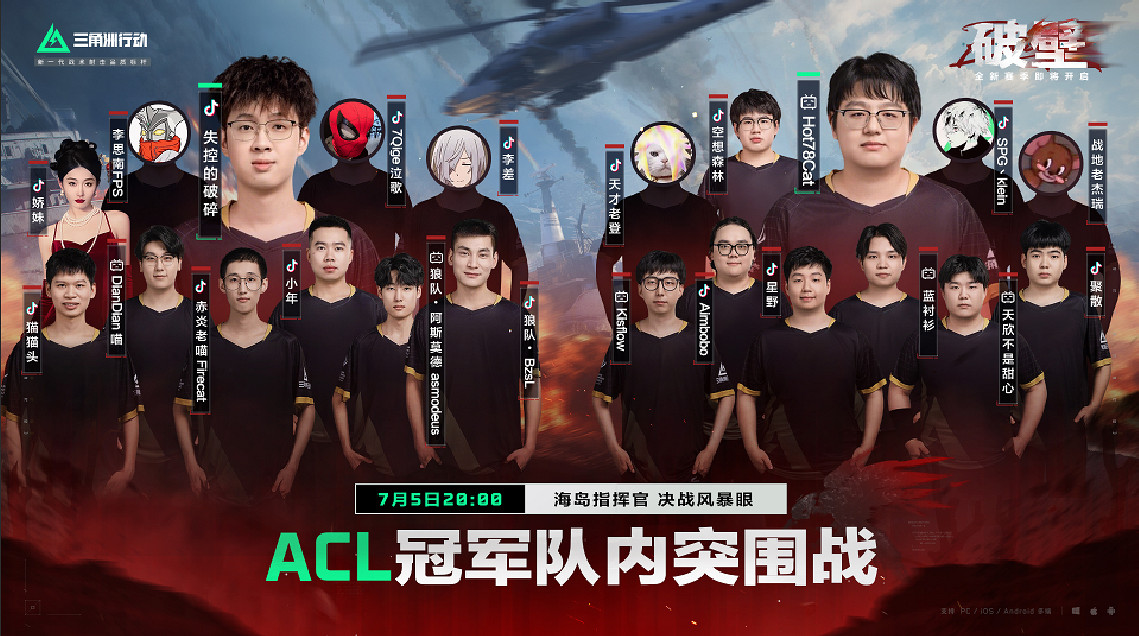 高能時間到！圍觀五哈“越獄”、頂流混戰、ACL世冠內鬥！