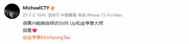 《影之刃零》製作人分享與金亨泰合影!7月或有驚喜?