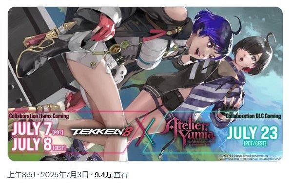 《鐵拳8》即將與《小精靈》《優米雅的鍊金工房》連動