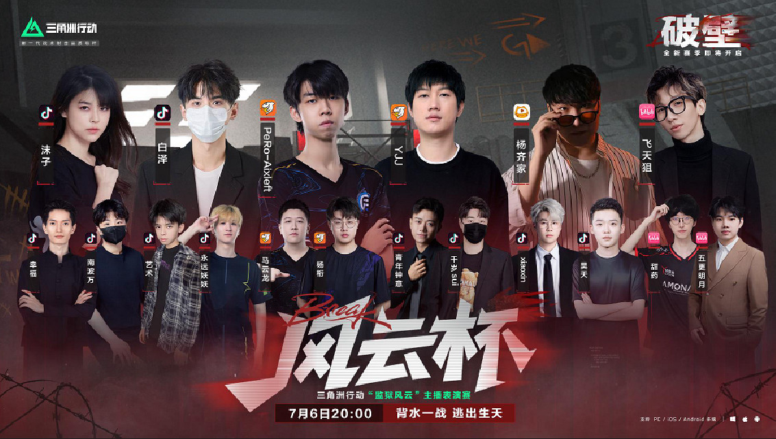 高能時間到！圍觀五哈“越獄”、頂流混戰、ACL世冠內鬥！