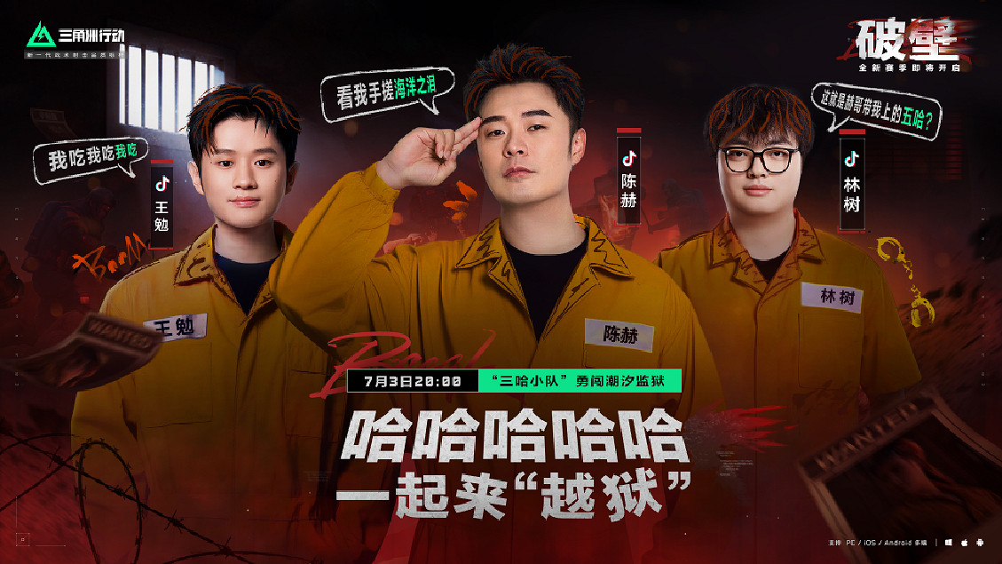 高能時間到！圍觀五哈“越獄”、頂流混戰、ACL世冠內鬥！