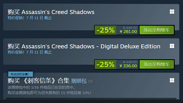 G胖變奈緒江！《刺客教條：影》夏促首折 售價約新台幣1130元