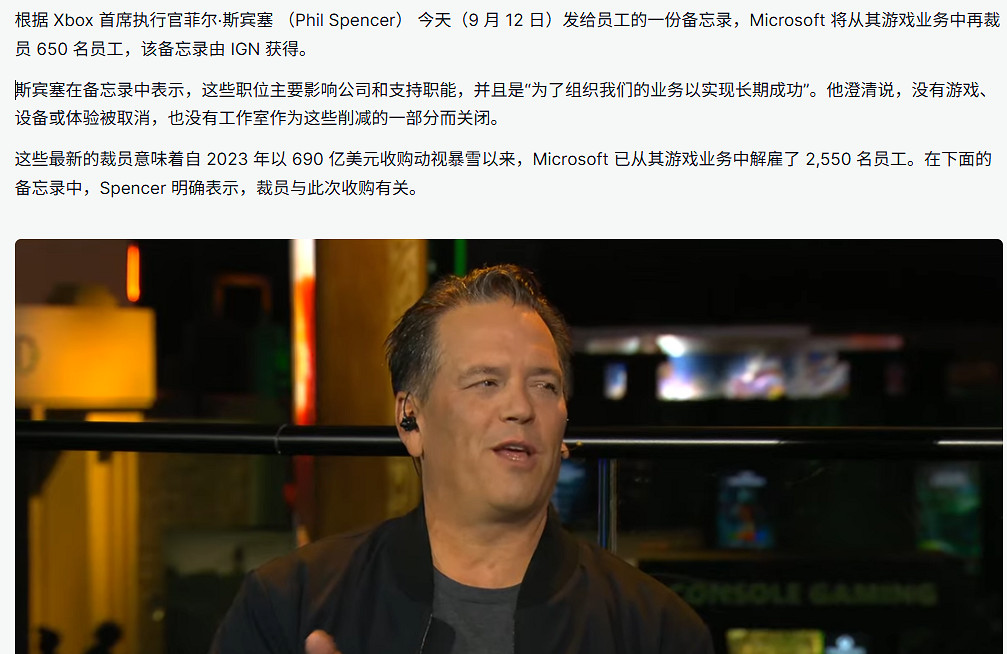 傳Xbox負責人斯賓塞退休？本人回應：裁誰都不會裁我