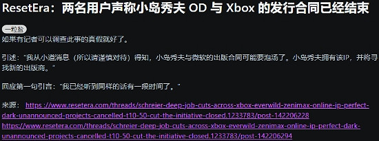 小島工作室新恐遊《OD》或與微軟終止合作 另尋發行商