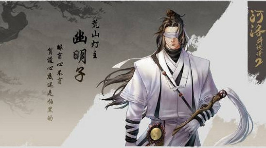 《河洛群俠傳2》發布隊友立繪！快來看看你的江湖同伴