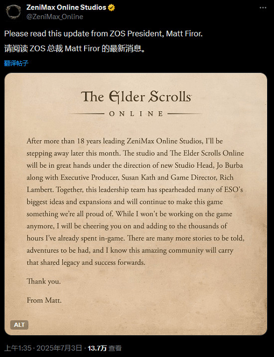 《上古卷軸Online》開發商總裁正式宣布本月離職！