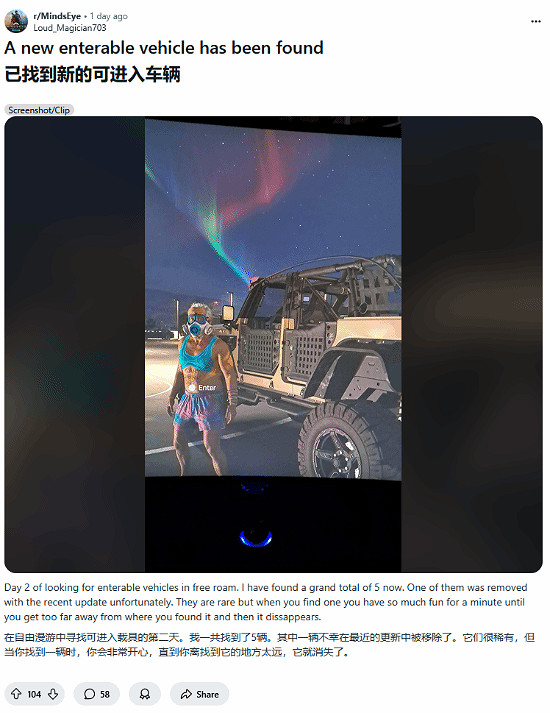 在&quot;半成品&quot;中尋找樂趣！《心之眼》玩家尋找能開的車