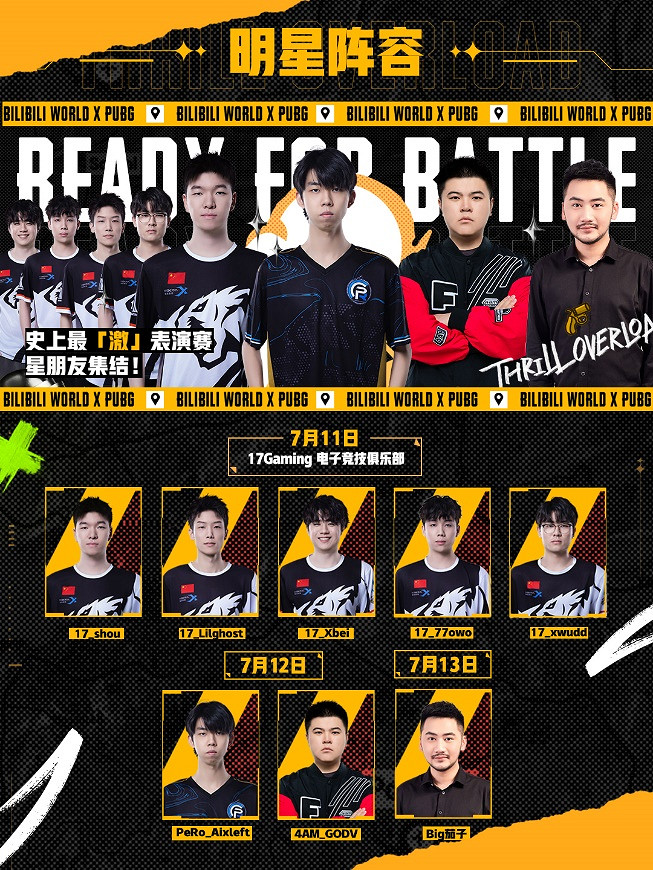 PUBG首次降落BW， 豐富互動體驗贏好禮！