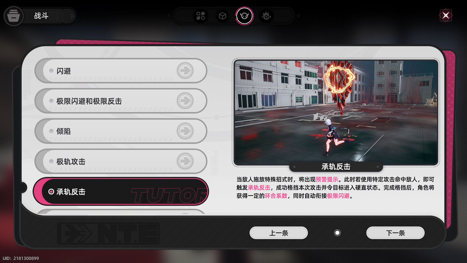 《異環》二測體驗報告：開二次元痛車，享二次元人生