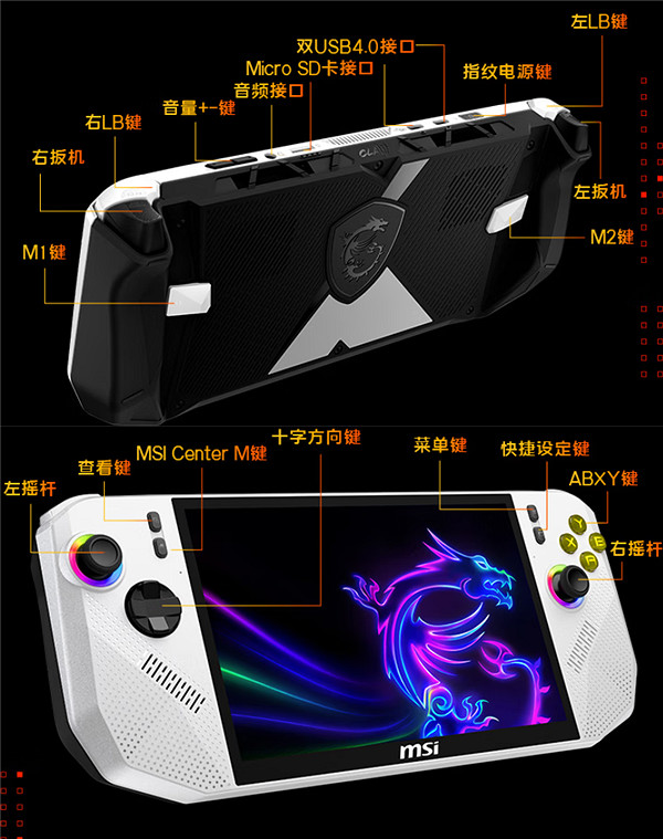 微星Claw 8掌機銳龍版上市！首發價6999元 但有國補哦