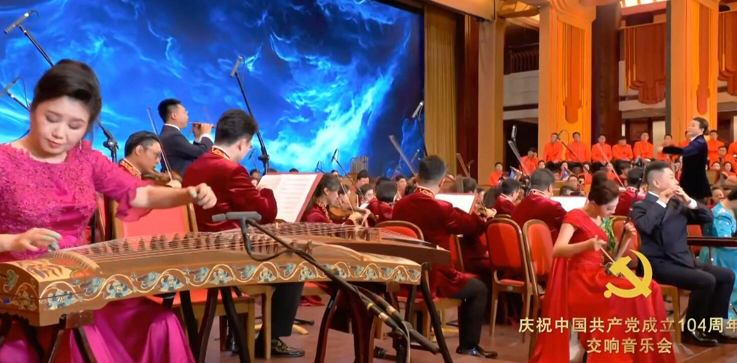 《黑神話》插曲在慶祝中共成立104周年交響樂會上奏響 《黑神話》插曲在慶祝中共成立104周年交響樂會上奏響