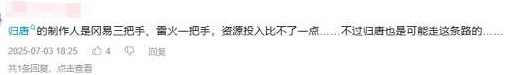 網易《萬民長歌》爆停止開發 引玩家對《歸唐》的擔憂 網易《萬民長歌》爆停止開發 引玩家對《歸唐》的擔憂