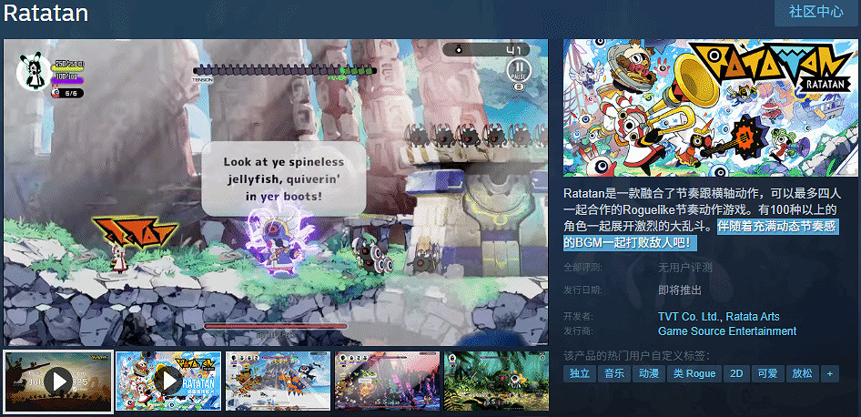 《啪嗒砰》精神續作官宣延期：需要更多時間處理反饋