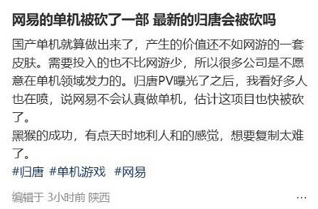 網易《萬民長歌》爆停止開發 引玩家對《歸唐》的擔憂 網易《萬民長歌》爆停止開發 引玩家對《歸唐》的擔憂