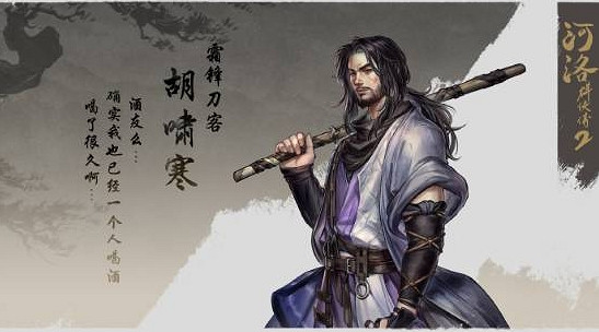 《河洛群俠傳2》發布隊友立繪！快來看看你的江湖同伴