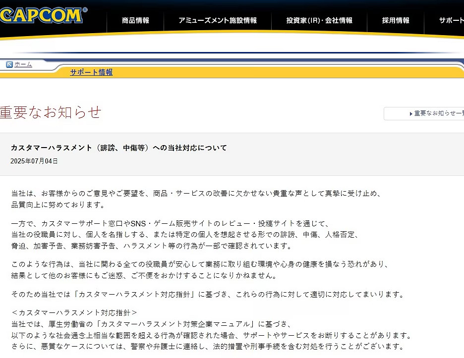 《荒野》的連鎖效應？卡婊表示將對誹謗採取法律行為