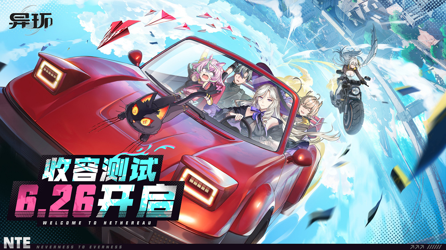 《異環》二測體驗報告：開二次元痛車，享二次元人生