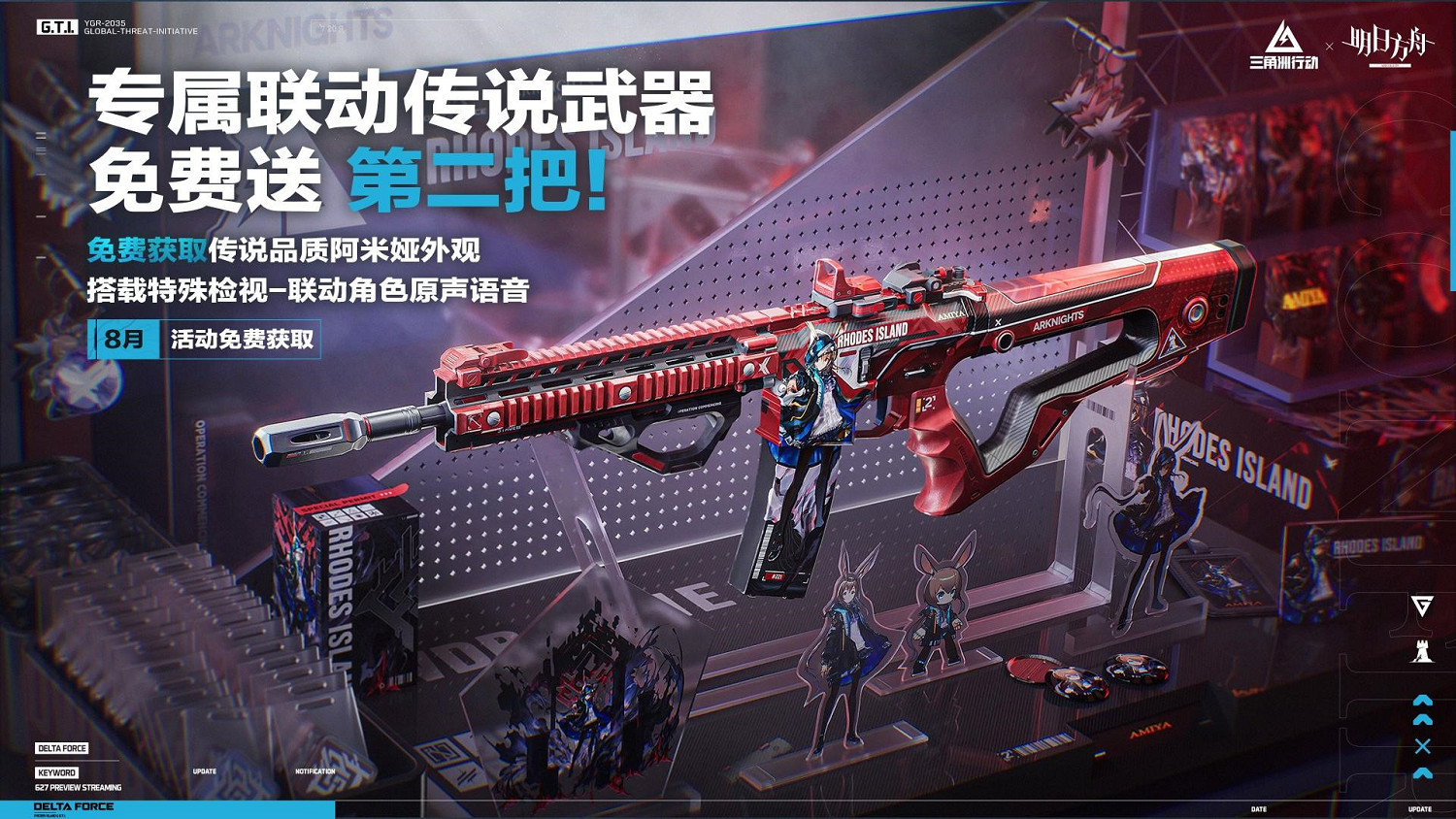 新賽季破壁正式開啟,多重更新來襲! 新賽季破壁正式開啟,多重更新來襲!