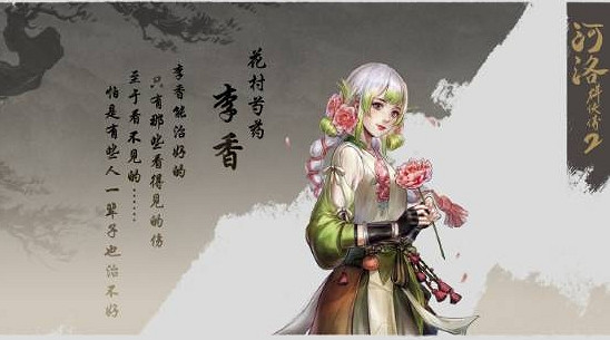 《河洛群俠傳2》發布隊友立繪！快來看看你的江湖同伴