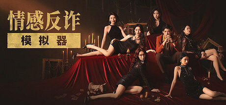 《撈女遊戲》風波是性別錯位與責任泛化的暴力狂歡！