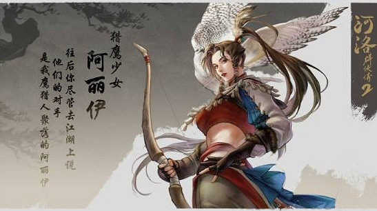 《河洛群俠傳2》發布隊友立繪！快來看看你的江湖同伴