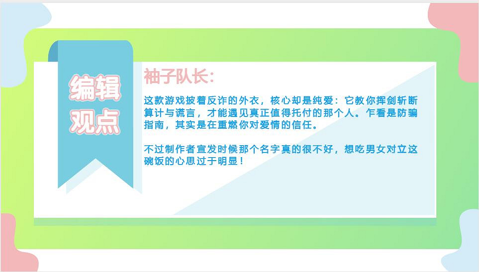 《撈女遊戲》風波是性別錯位與責任泛化的暴力狂歡！