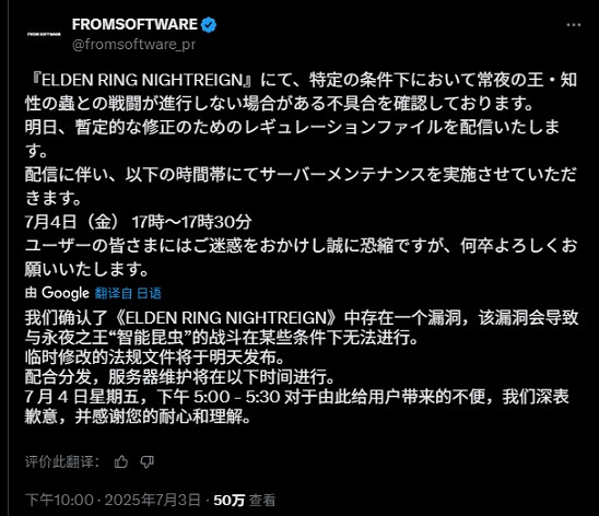 《黑夜君臨》Boss存在惡性BUG 官方今日停服修復！