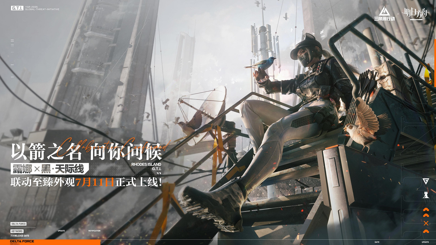 新賽季破壁正式開啟,多重更新來襲! 新賽季破壁正式開啟,多重更新來襲!