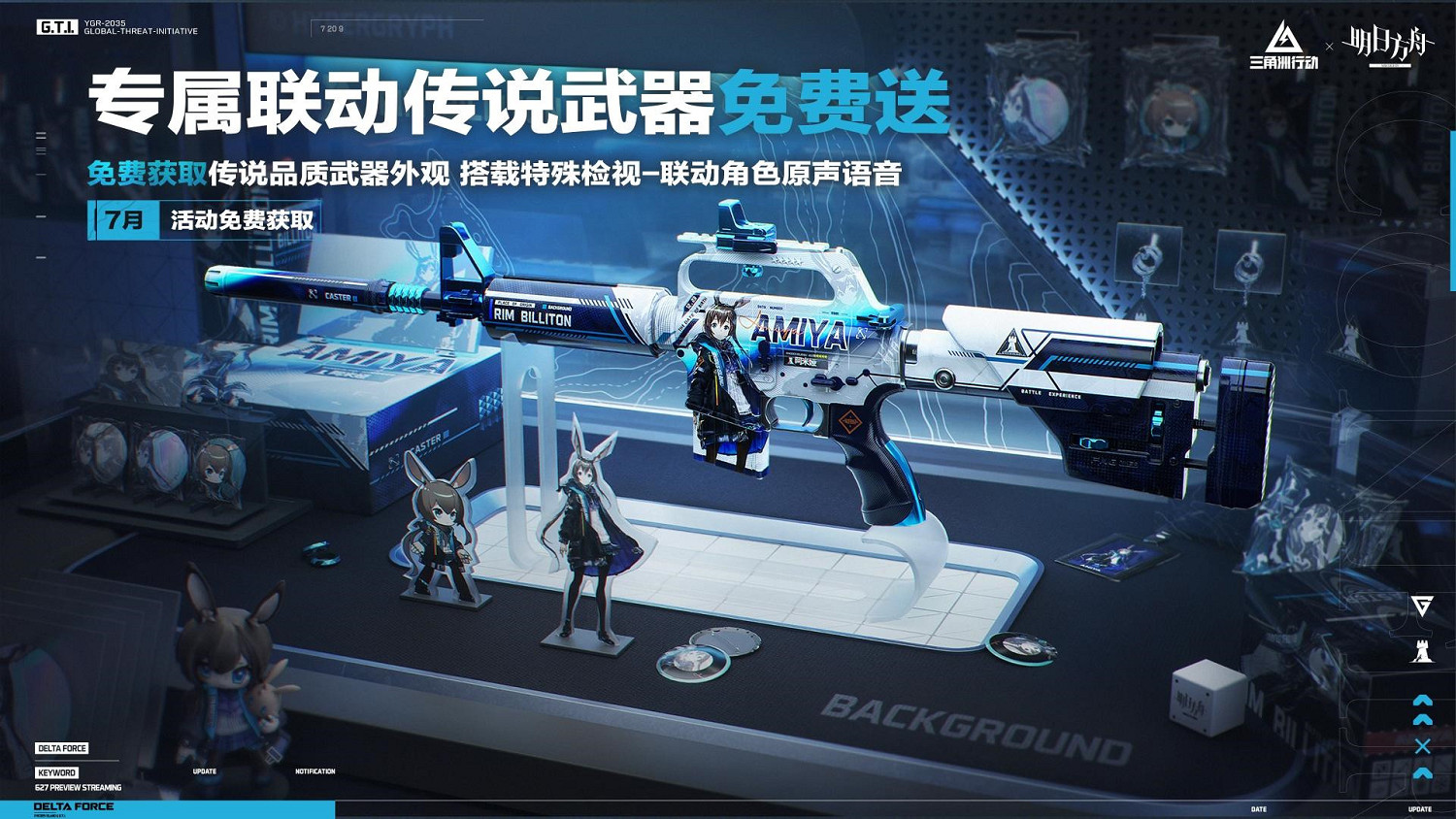 新賽季破壁正式開啟,多重更新來襲! 新賽季破壁正式開啟,多重更新來襲!