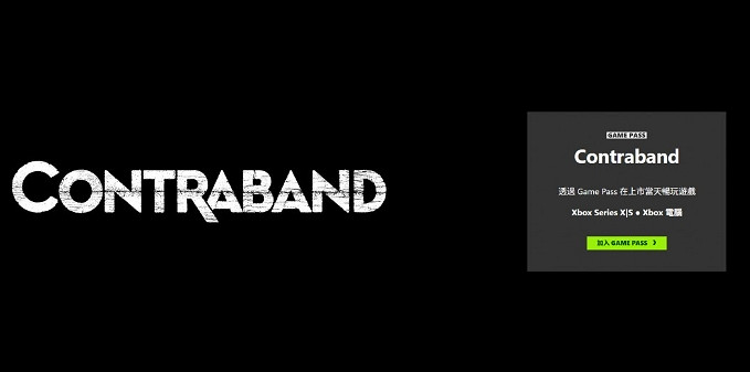 合作射擊遊戲《Contraband》或遭取消 預告片已下架