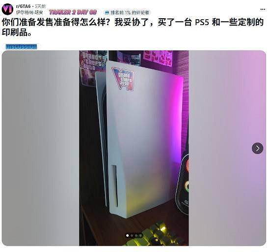 為《GTA6》發售做什麽準備?網友發帖引起玩家熱議 為《GTA6》發售做什麽準備?網友發帖引起玩家熱議