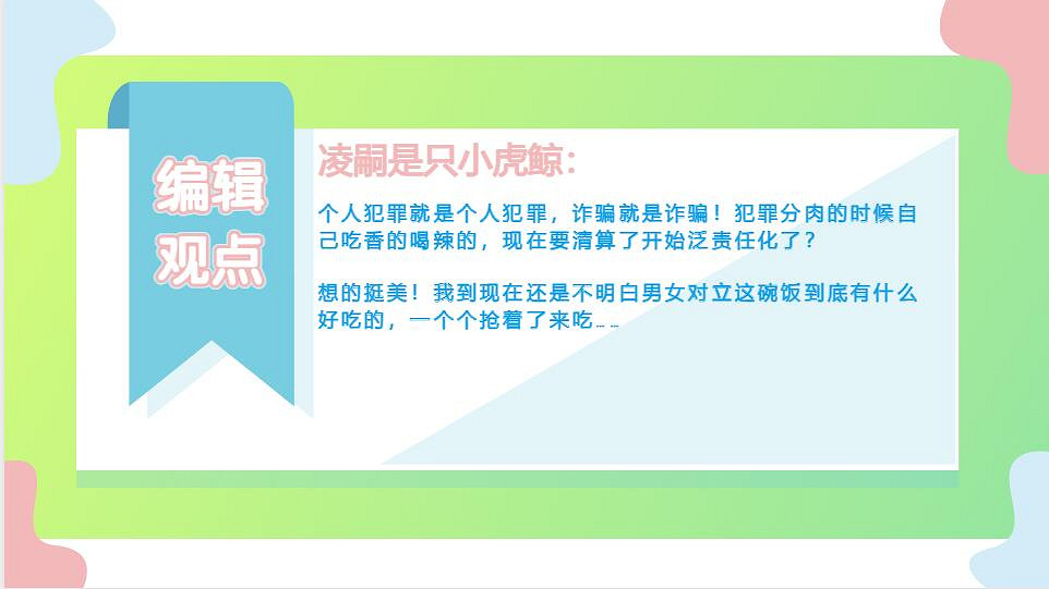 《撈女遊戲》風波是性別錯位與責任泛化的暴力狂歡！